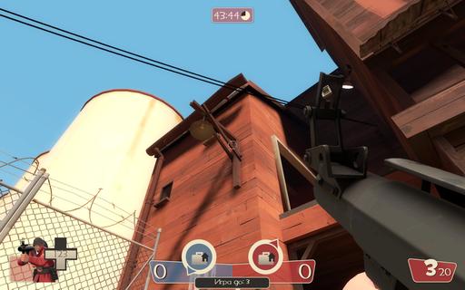 Team Fortress 2 - 2fort, интересные места