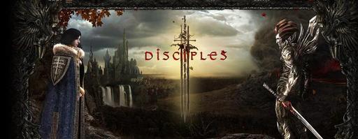 Disciples III: Ренессанс - Disciples 3D VISION