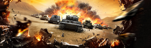 Начался открытый бета-тест игры World of Tanks