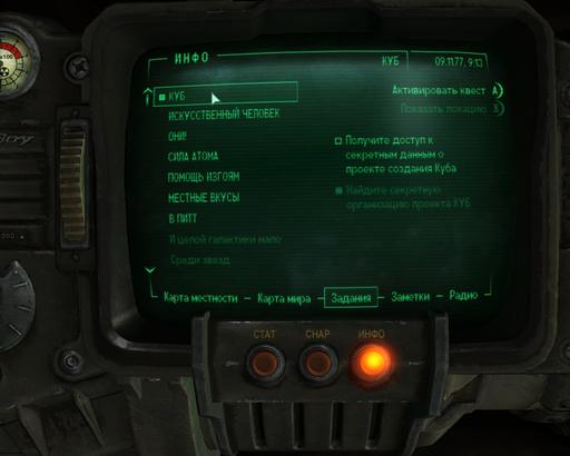 Fallout 3 - Дополнение к подборке плагинов