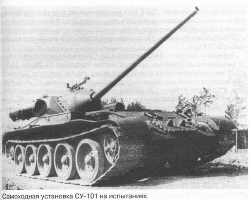 World of Tanks - Советские ПТ-САУ часть 2