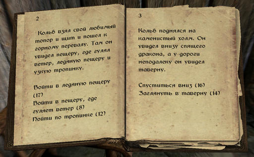 Elder Scrolls V: Skyrim, The - Пасхалки и интересности The Elder Scrolls V: Skyrim...(Чересчур малое обновление)
